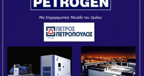 Γεννήτριες Petrogen